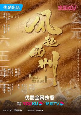 断案吧!寇准