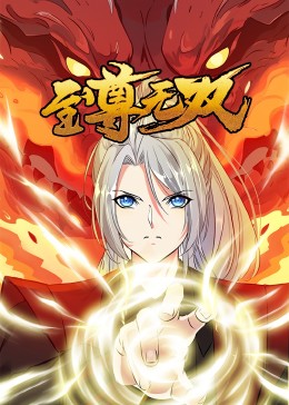 平魔策之红颜长情剑
