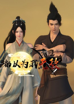 怪奇秀