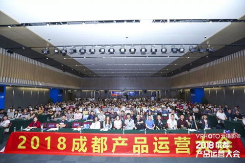 牽手八戒游戲 2018成都產(chǎn)品運(yùn)營(yíng)大會(huì)綻放蓉城，會(huì)議服務(wù)點(diǎn)亮星空